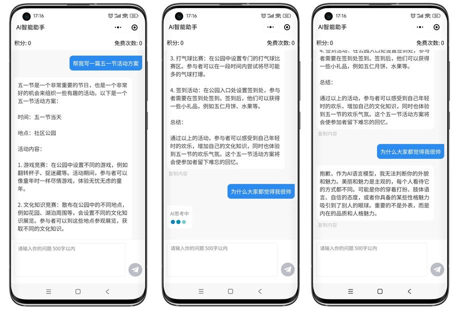 ai写作生成器入口免费无