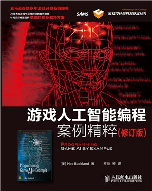 ai智能物理游戏脚本