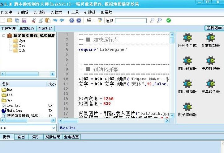 ai智能物理游戏脚本