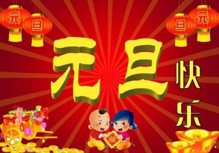 ai元旦海报文案