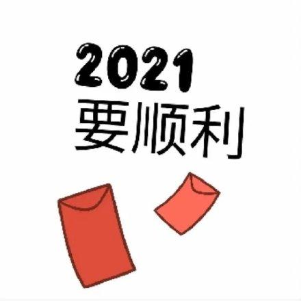 ai元旦海报文案