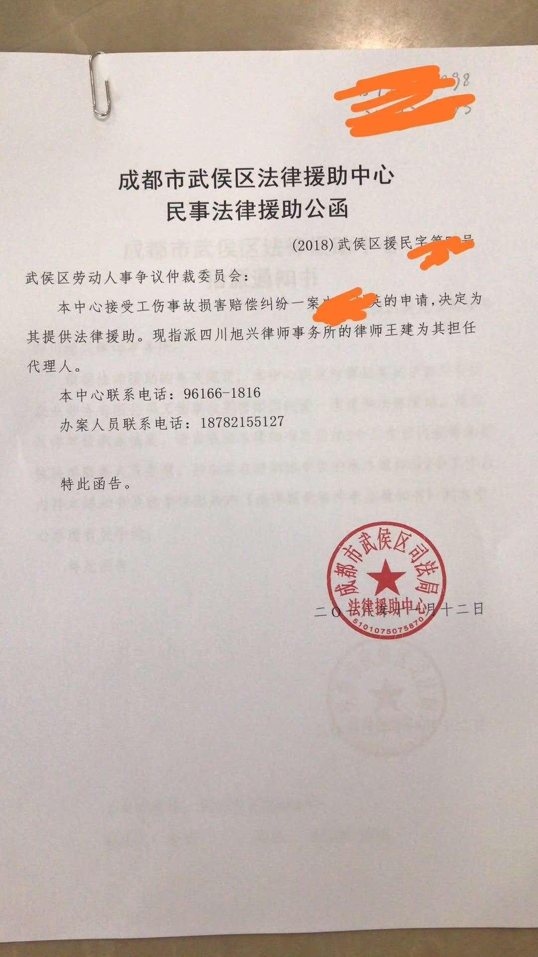 农民工工伤赔偿标准八级