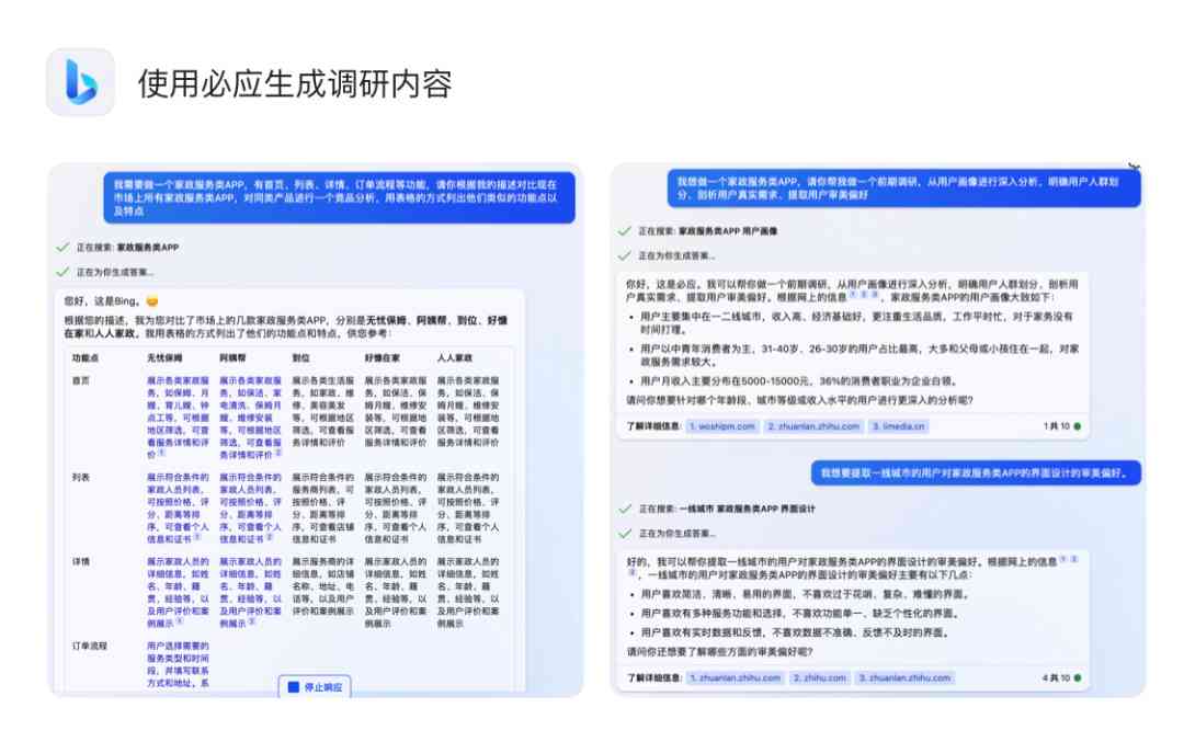 ai创作描述词大全简单