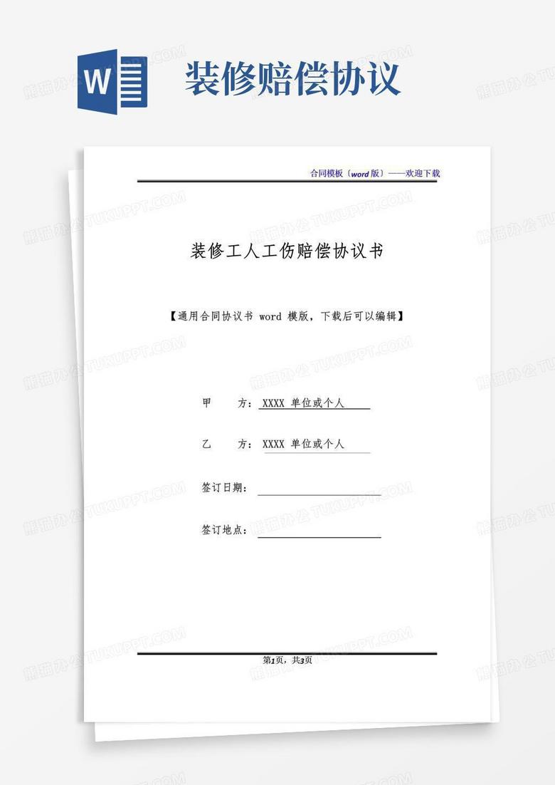 农民工工伤赔偿标准怎么写