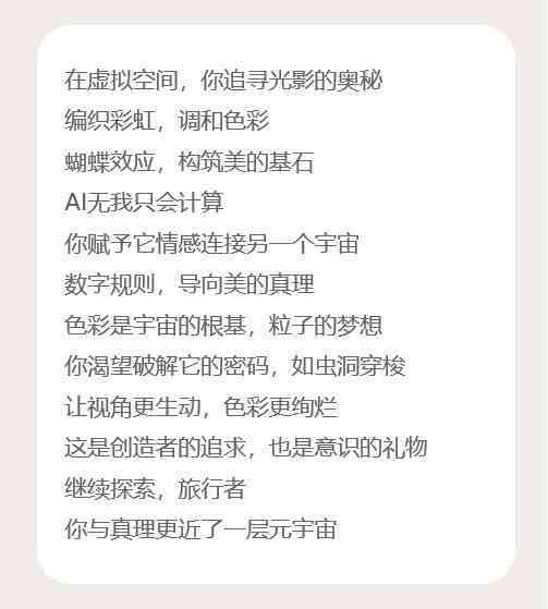 ai写作小诗
