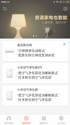 小爱同学的ai写作