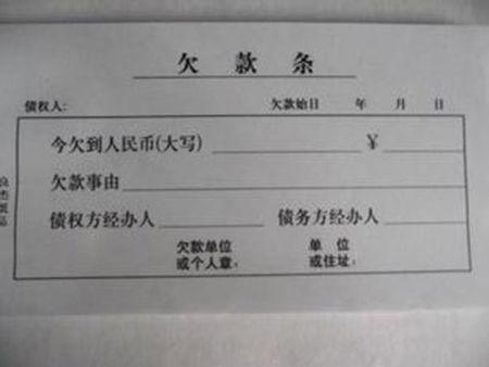 农民工工伤赔偿欠条怎么写