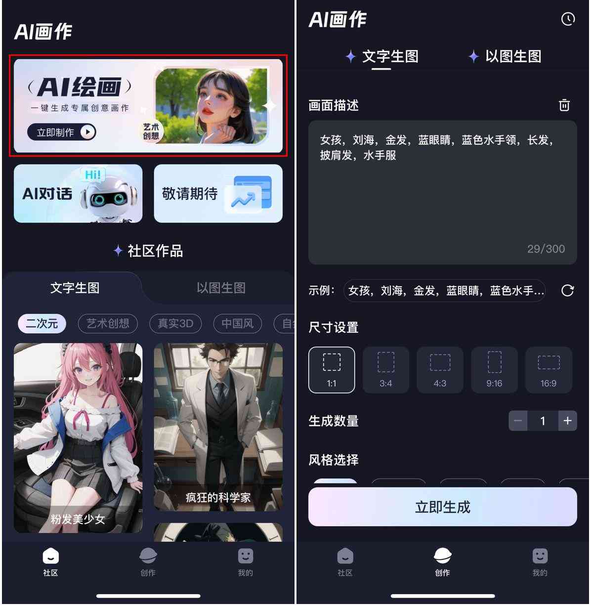 ai智能创作网站有哪些