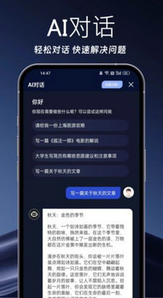 ai智能写作工具手机可以用吗