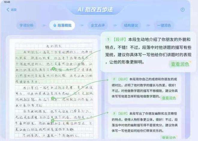 可以自己写作文的ai