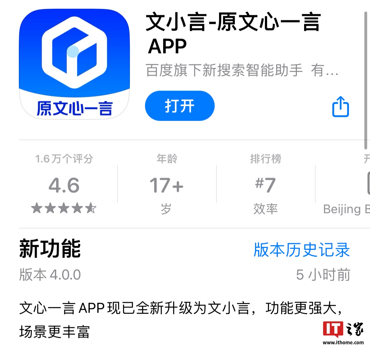 百度用ai能力创作广告歌