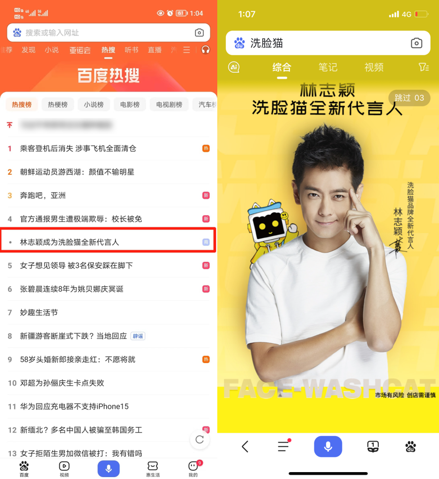 百度用ai能力创作广告歌
