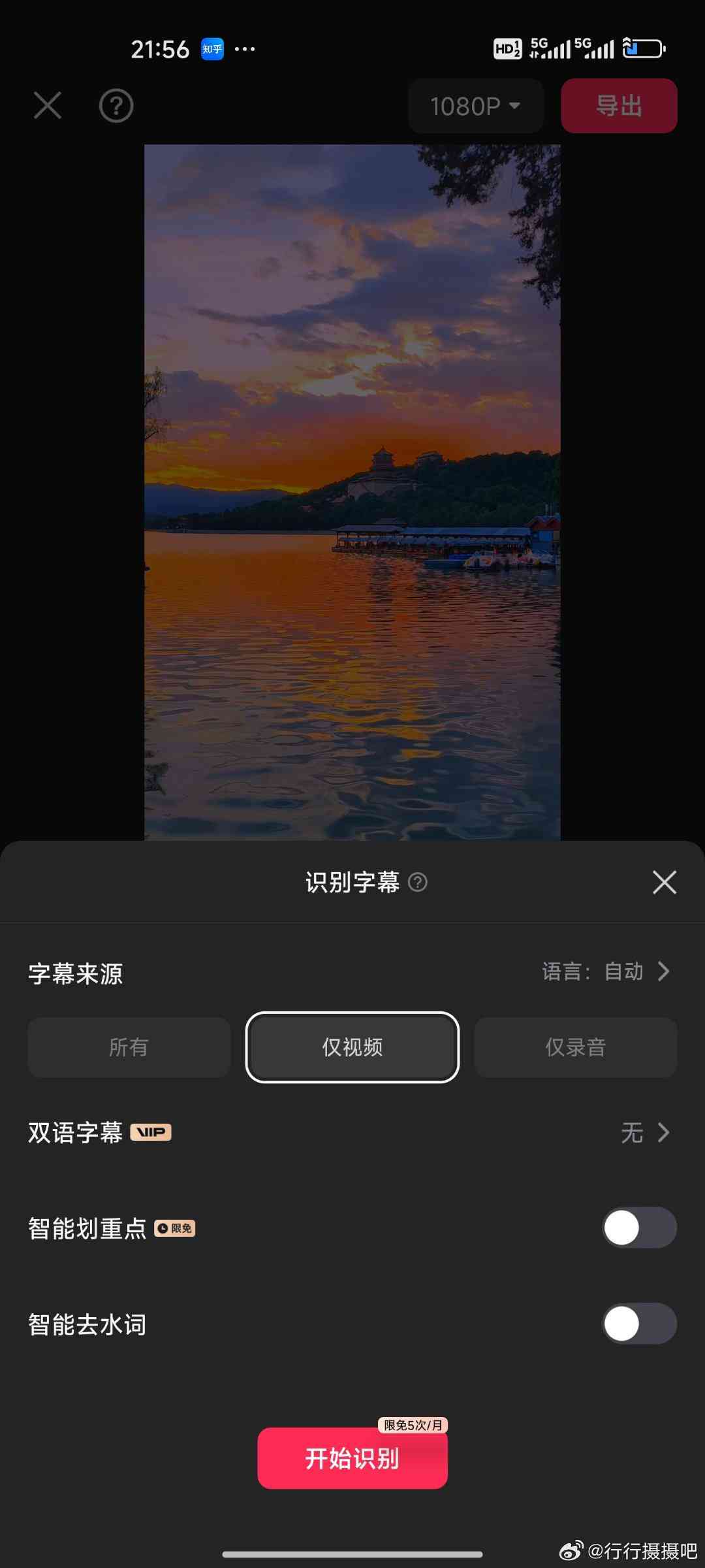ai文案剪映手机