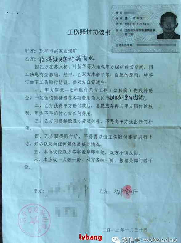 农民工工伤赔偿请求怎么写
