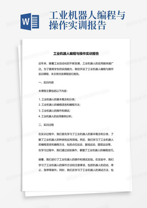 ai技术与档案管理实训报告