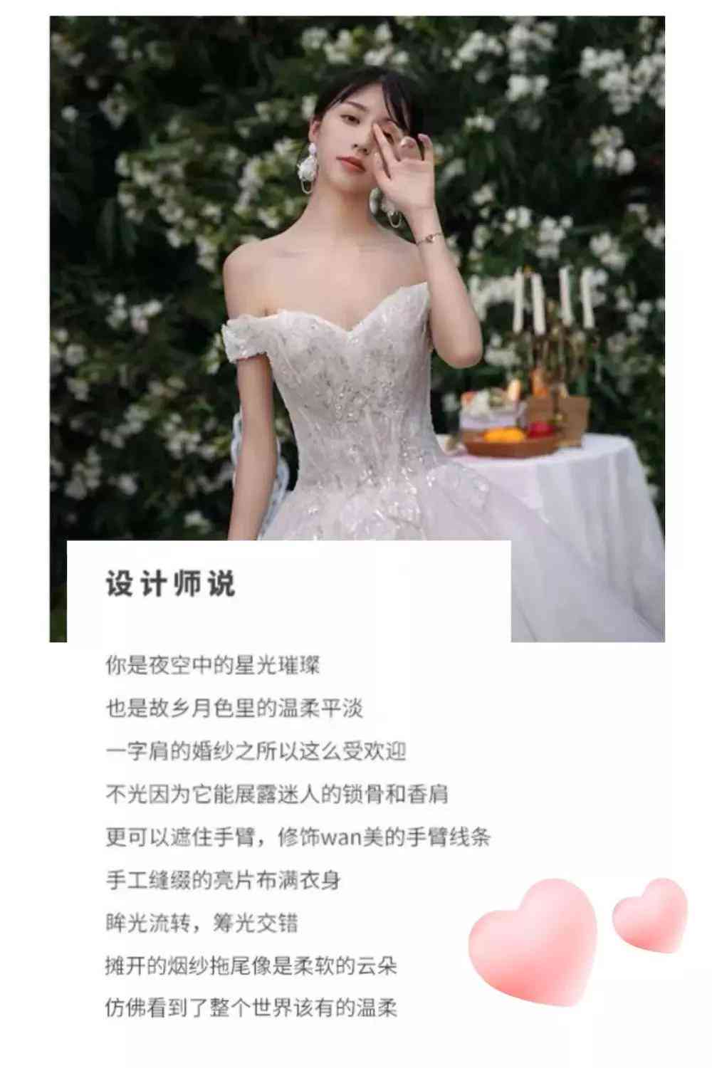 ai婚纱变装最火文案