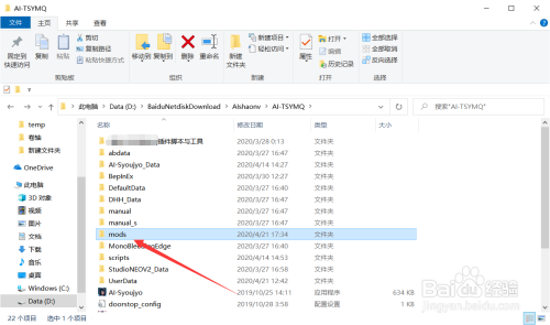 ai少女整合版怎么开脚本