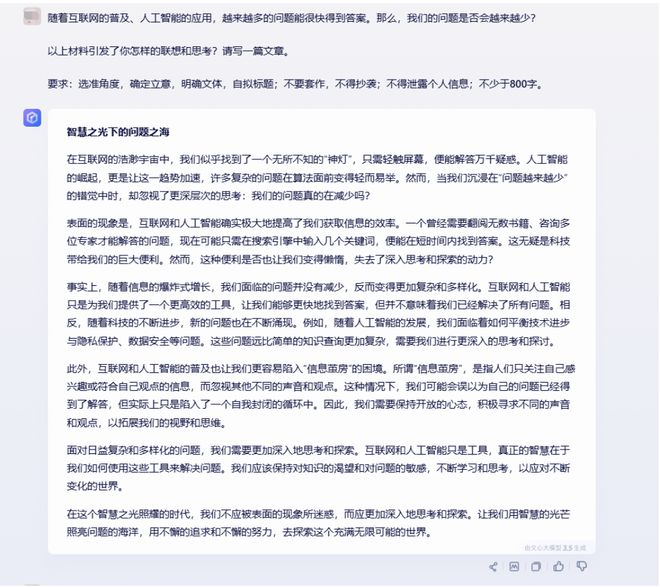 ai写作内容是怎么来的