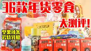 零食种草文案ai