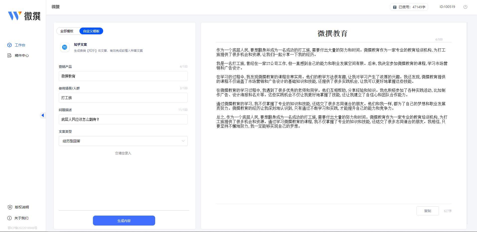 ai人工智能写作网站有哪些软件