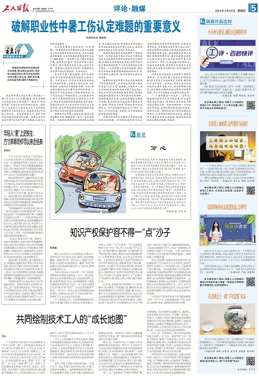 农民工报工伤认定