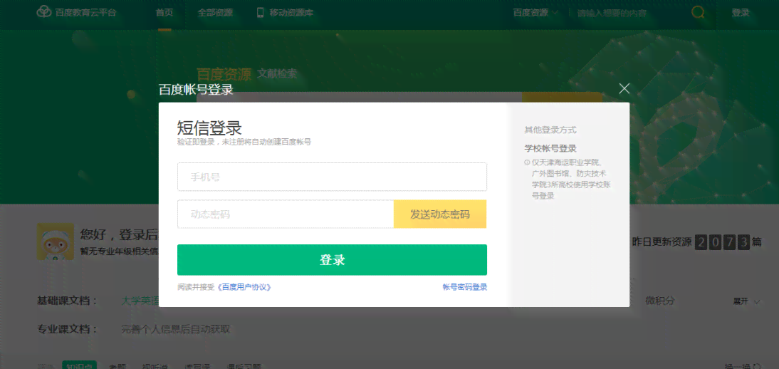 百度文库ai写作怎么操作