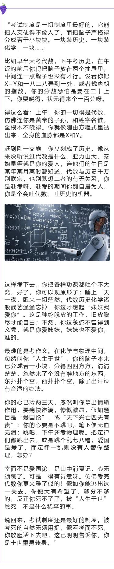 ai可以帮忙写作文吗
