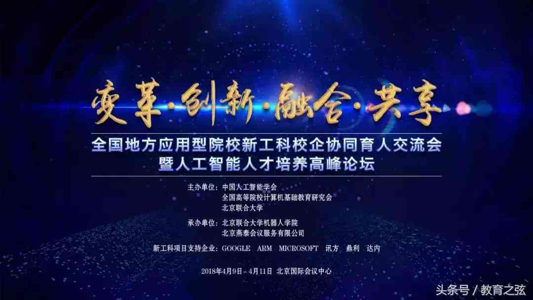 工科业论文ai写作怎么写