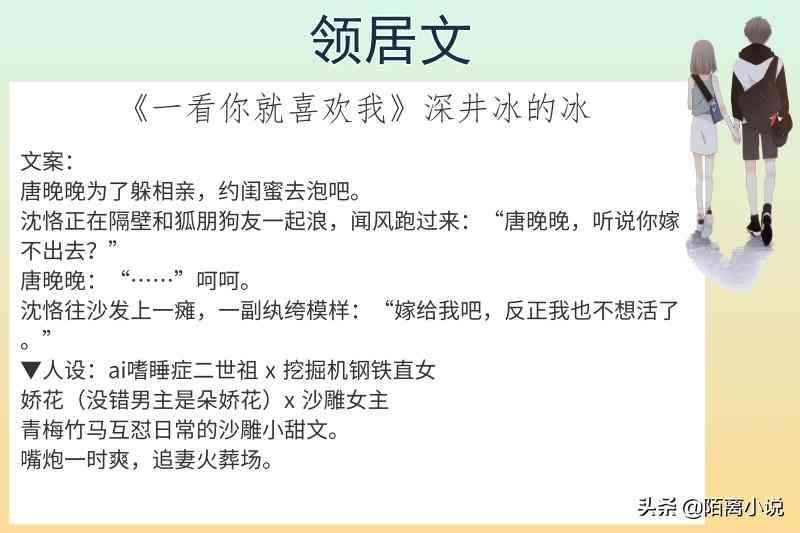 工科业论文ai写作怎么写