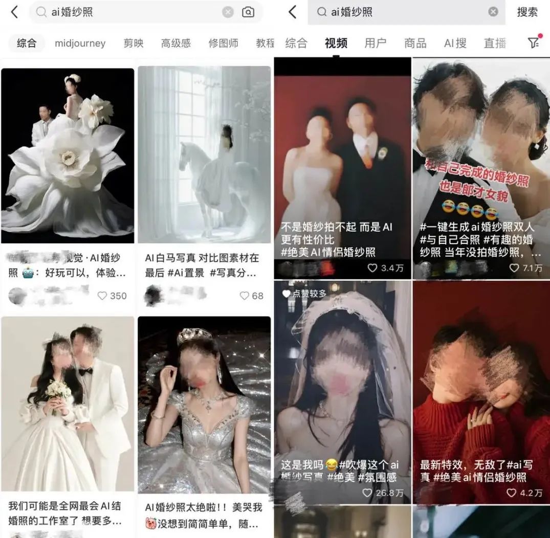 ai婚纱照文案伤感