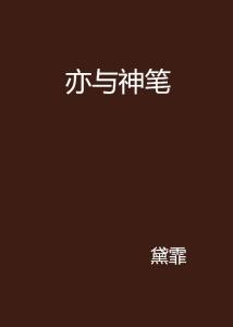 神笔文案ai实操