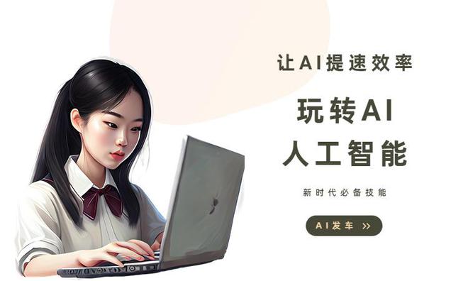 ai创作提示