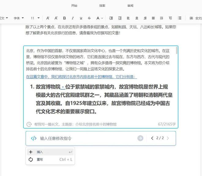 ai写作猫手机版