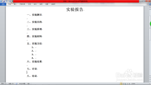 实验报告总结怎么写ai