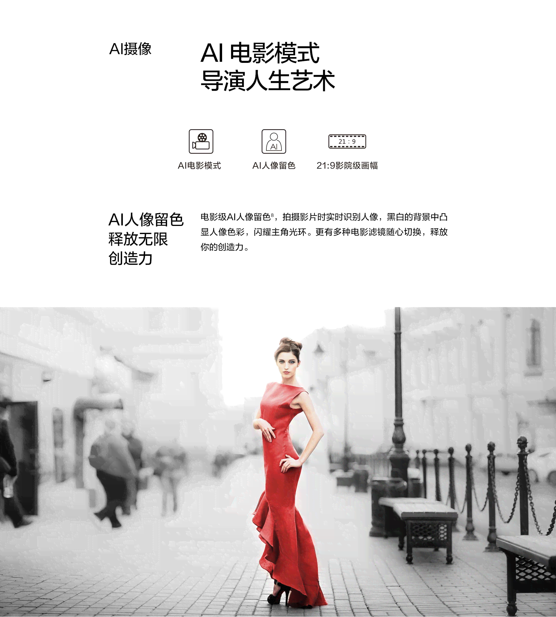人像类ai文案