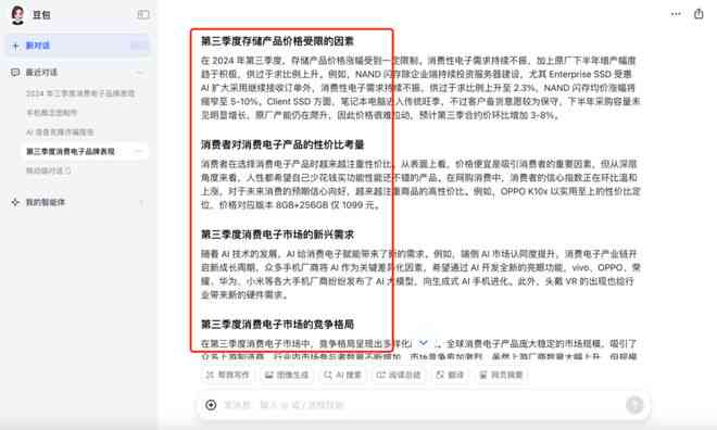 免费ai解说怎么做包括搜索文案全过程
