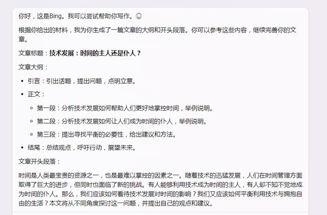 要不要用ai辅助自己写作