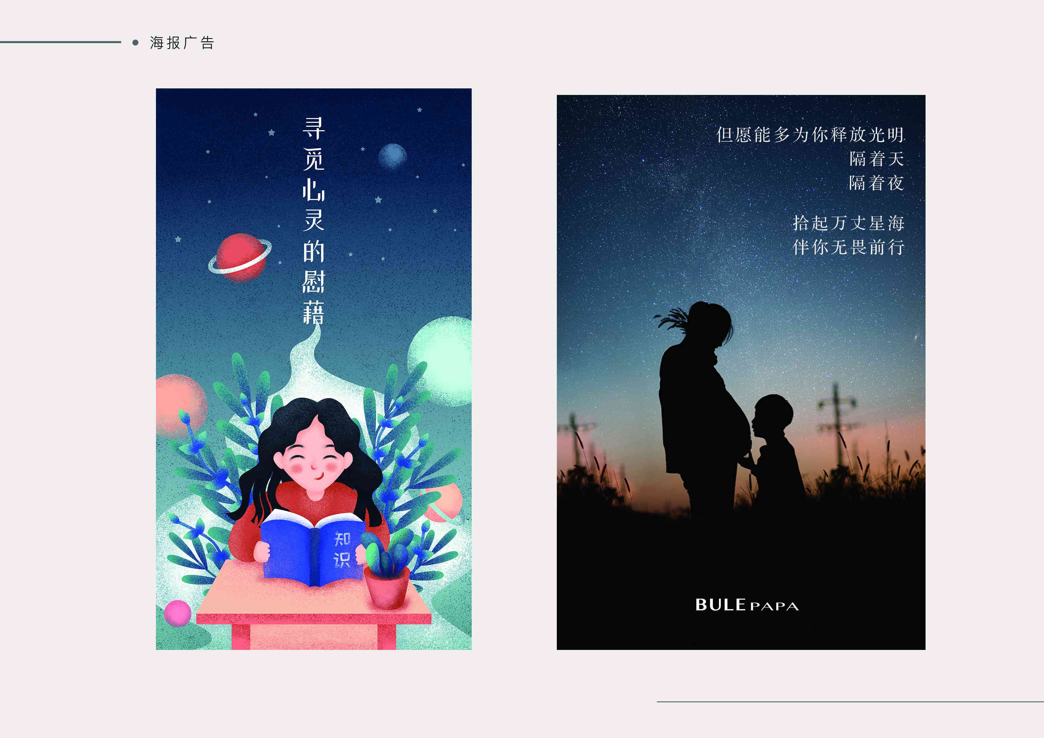 ai绘画校园文案