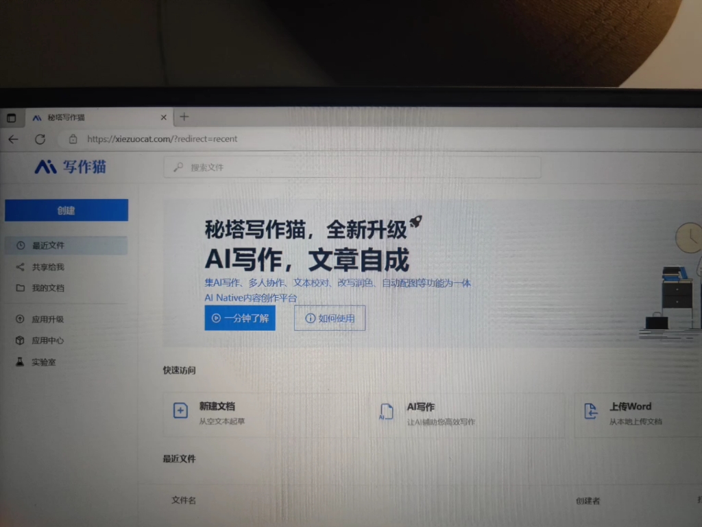 百度ai写作怎么用手机