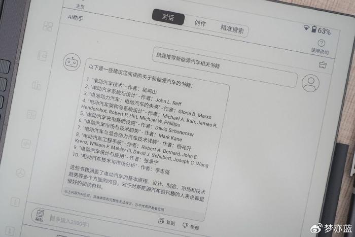 书单ai生成你的皮肤报告单
