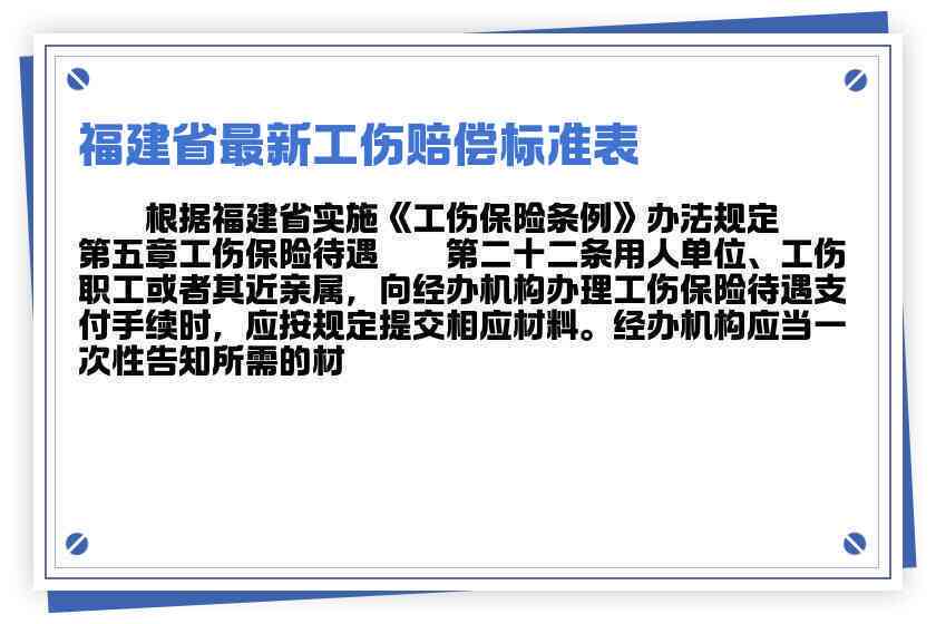 厦门超龄农民工工伤赔偿