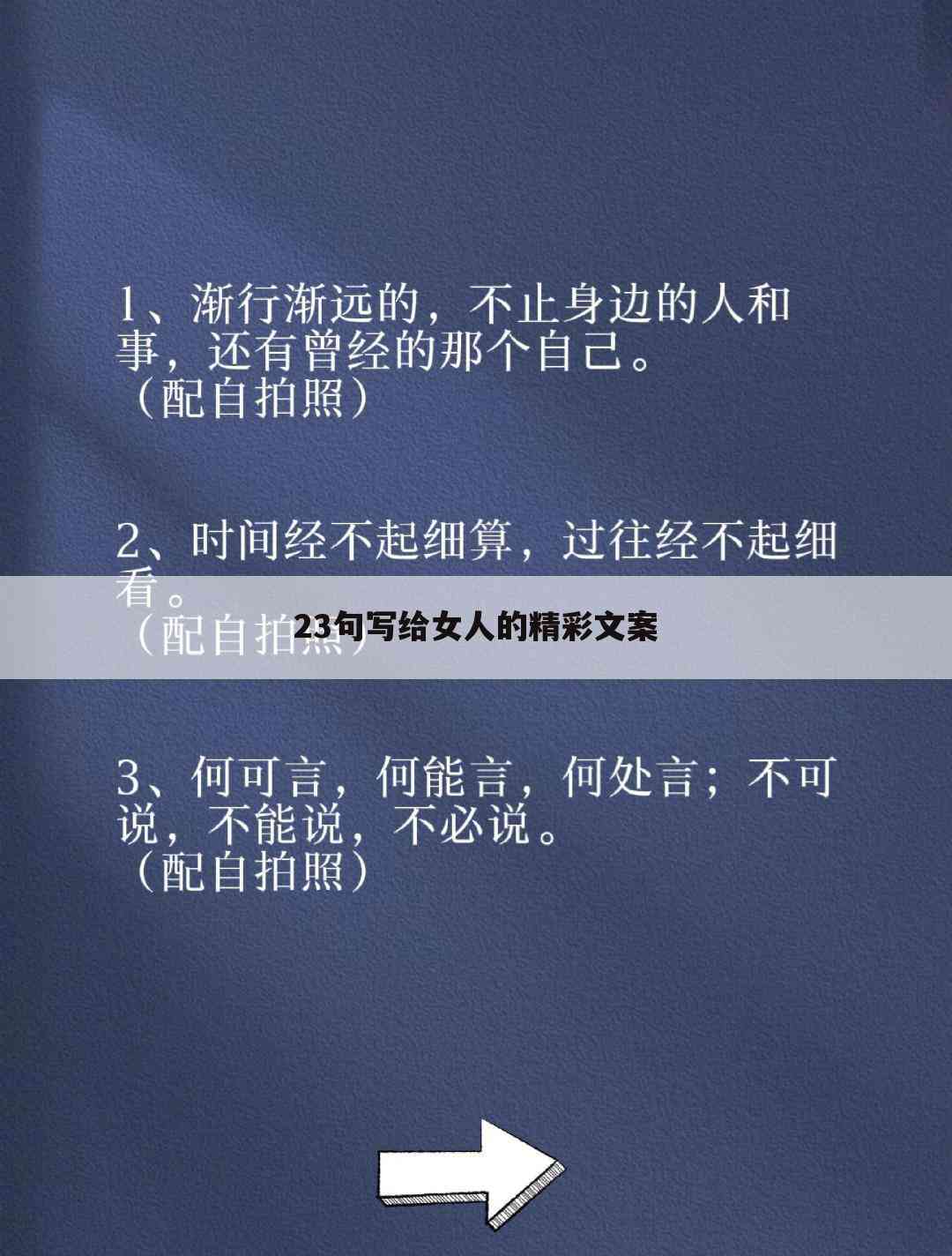关于ai女孩文案句子简短