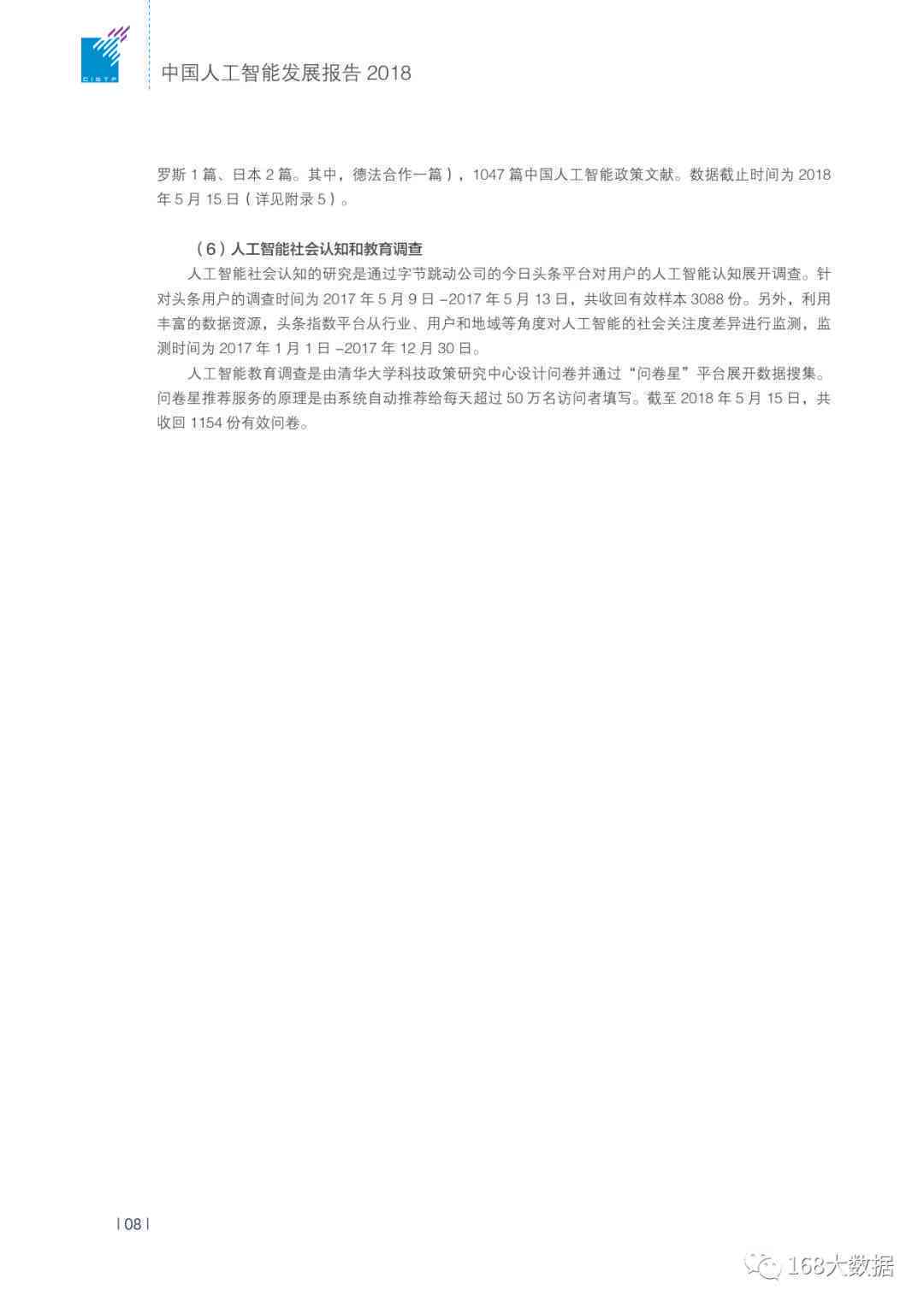 ai提取文档撰写报告