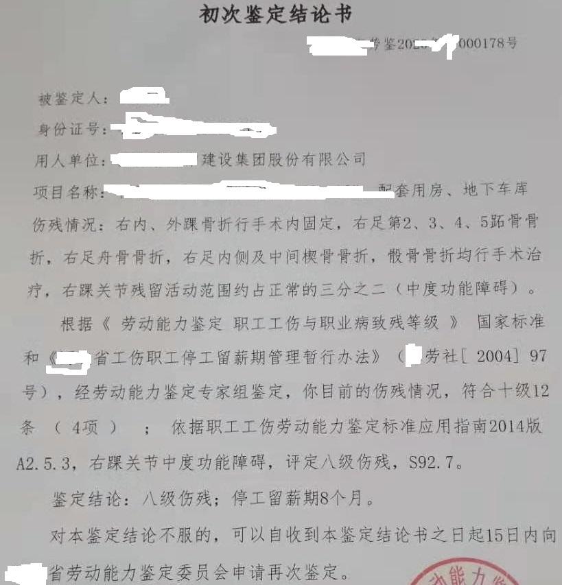 远县农民工工伤认定