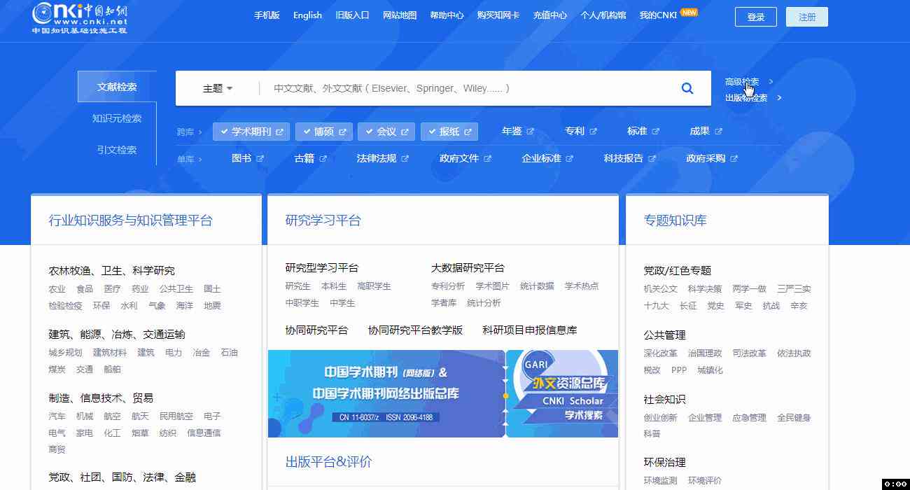 知网ai智能写作评测