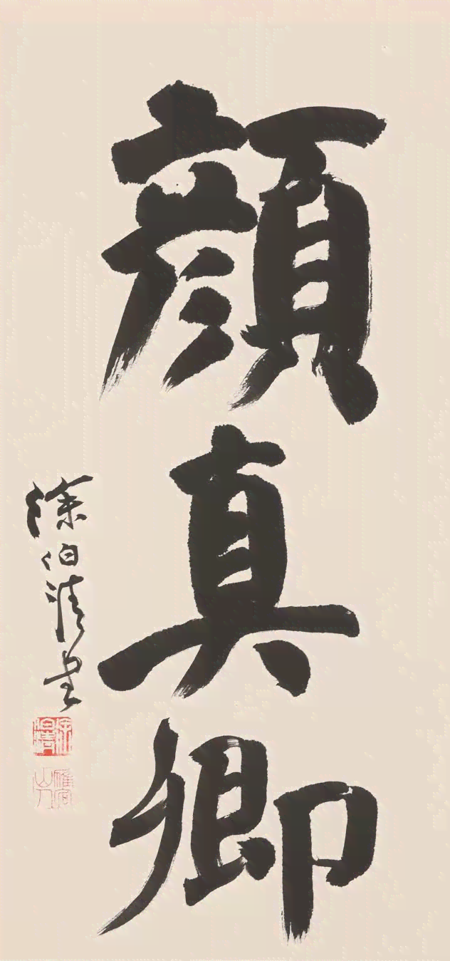 ai绘画创作毛笔书法
