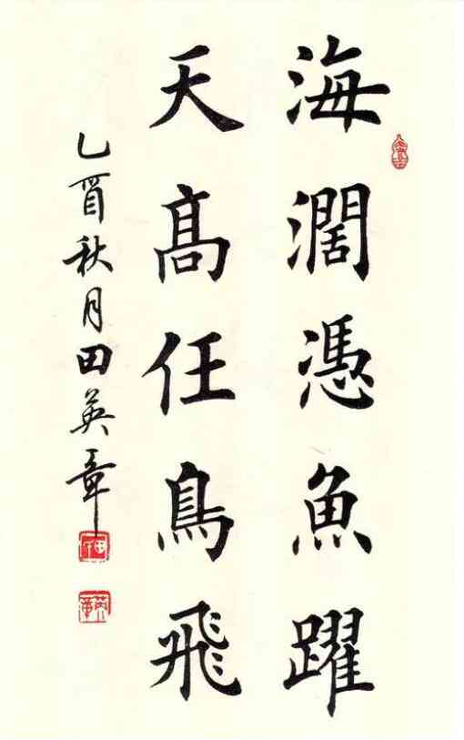 ai绘画创作毛笔书法