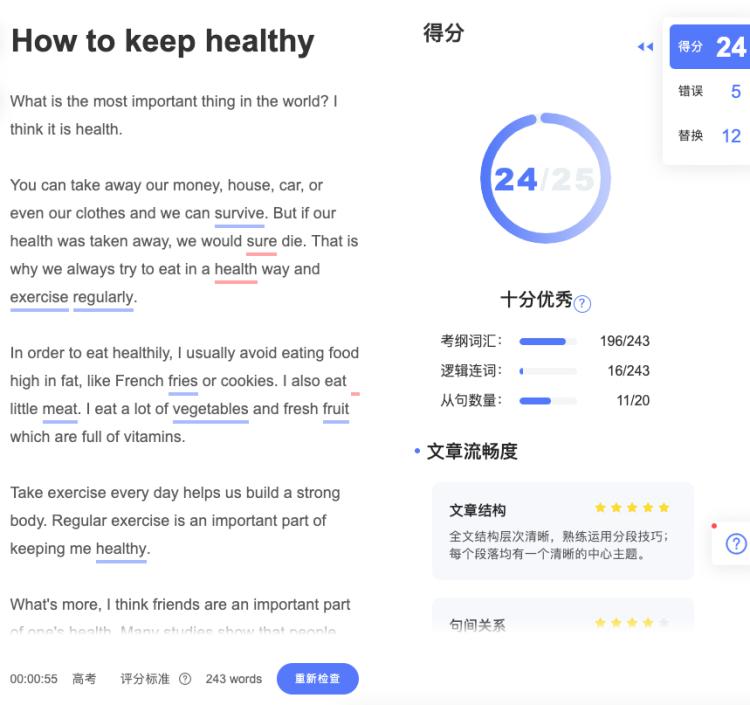 将ai用于写作的英语作文