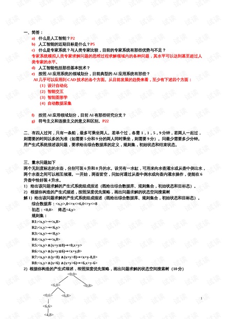 人工ai合成论文题目大全