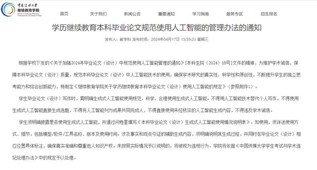 人工ai合成论文题目大全